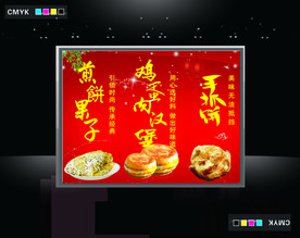 灯箱宣传小吃煎饼汉堡抓饼