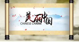 中国风画轴展开片头AE模板