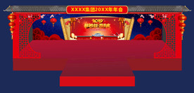 年会舞台