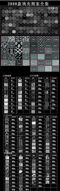 3800款CAD填充图案合集
