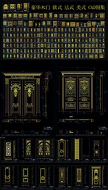 豪华 木门 欧式 法式 美式