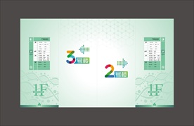 医院楼层索引牌