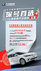 保号首选