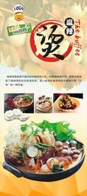 麻辣烫展架