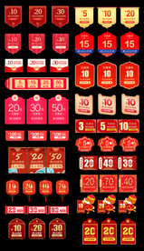 淘宝天猫年货节中国风喜庆优惠券