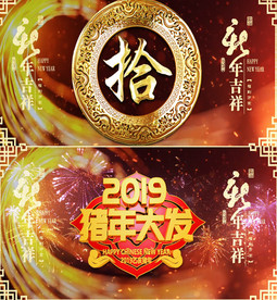 新年倒计时视频AE模板