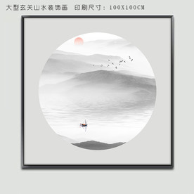 禅意山水画 大型山水壁画