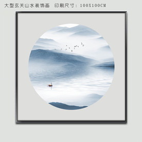 山水壁画 圆形山水画