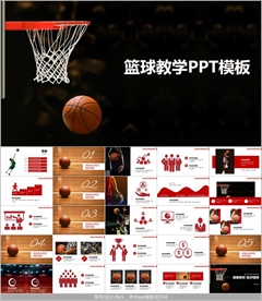 篮球主题篮球教学PPT模板