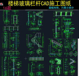 楼梯cad施工图