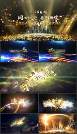 2019震撼大气年会AE片头