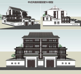 中式风格排屋别墅