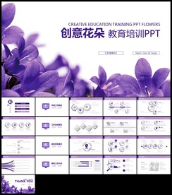紫色教育教学培训述职报告PPT