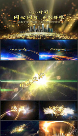 2019大气励志开场ED片头