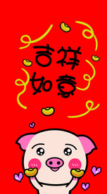 新年猪吉祥如意手机壳素材