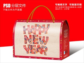 happy new year盒