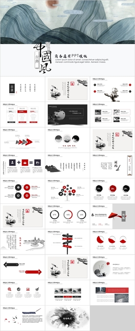 中国风商务通用PPT