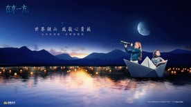 旅游 地产 广告