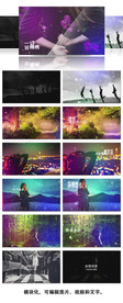 冰雨效果相册AE模版