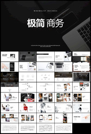 极简商务2019总结计划PPT