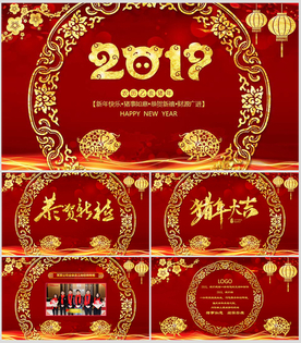 2019创意猪年电子贺卡PPT