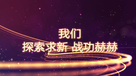 震撼光线年会片头AE模板