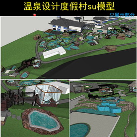 温泉度假村设计方案su模型