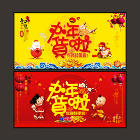 办年货