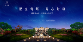 别墅 地产 广告