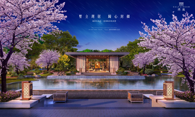 别墅 地产 广告