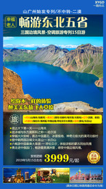 河北 哈尔滨 内蒙 吉林 春天