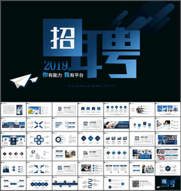 公司招聘校园宣讲PPT校招PP