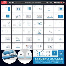 汉庭酒店vi 酒店VIS