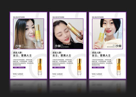 微商朋友圈护肤品砰砰水海报