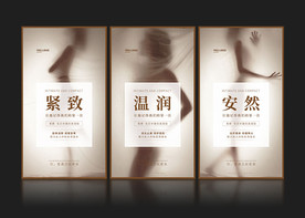 微商朋友圈私密凝胶海报