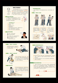 海姆立克急救法 异物卡喉