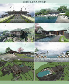 山地野奢度假酒店