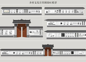 乡村文化宣传围墙