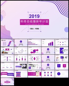 炫彩创意年终总结工作汇报ppt