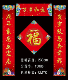 2019春联猪年春联己亥春联