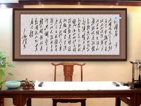 书法作品 祝福语 吉祥语 吉祥