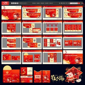 年会 会议VI 周年庆背景