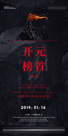 酒吧 海报 开元榜首