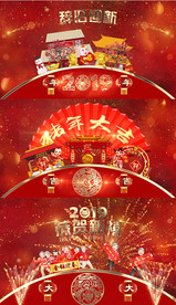 2019猪年晚会片头拜年视边框