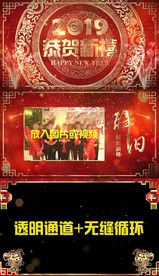2019晚会开场拜年边框AEP