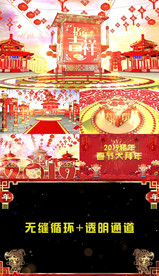 2019猪年片头拜年边框AEP