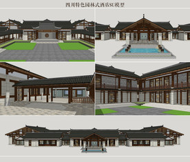 四川特色园林式酒店