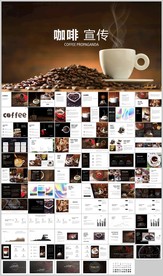 休闲咖啡厅介绍咖啡介绍PPT