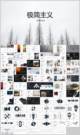 极简主义工作总结计划报告PPT