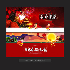 新年快乐